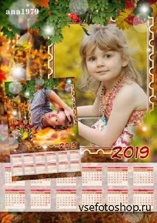Календарь для фотошопа на 2019 год – Аромат  прекрасной осени