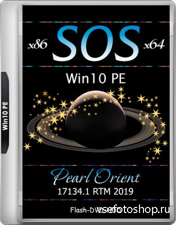 SOS 32-64 Win10 PE Pearl Orient 17134.1 RTM 2019 (RUS/2018)