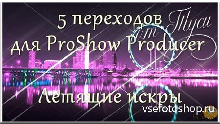   ProShow Producer  -  