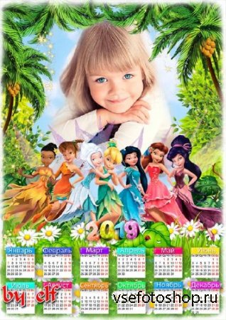 Календарь на 2019 год для детских фото - Феи Диснея
