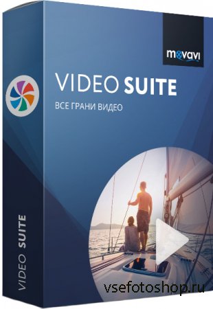 Movavi Video Suite 18.0.1