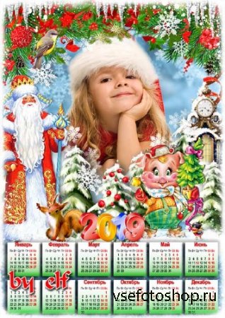 Новогодний календарь-рамка на 2019 год с символом года - Год Свиньи вступае ...