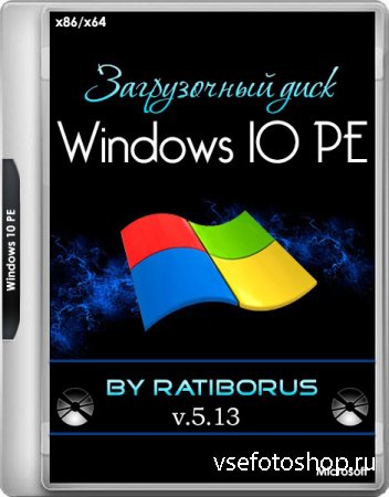 Windows 10 PE 5.13 by Ratiborus (RUS/2018)
