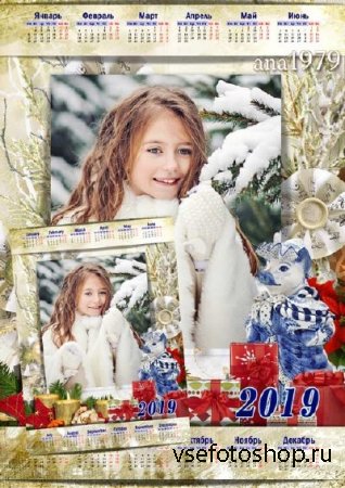 Календарь для фотошопа на 2019 год - Она идет дарить веселье