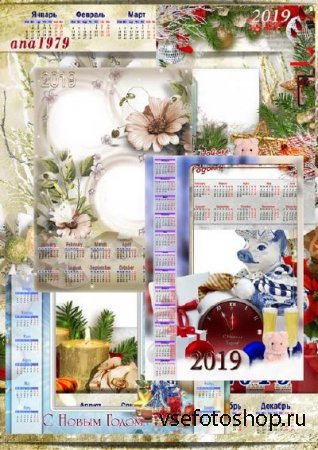 Сборник календарей на 2019 - Желаю добиться поставленной цели