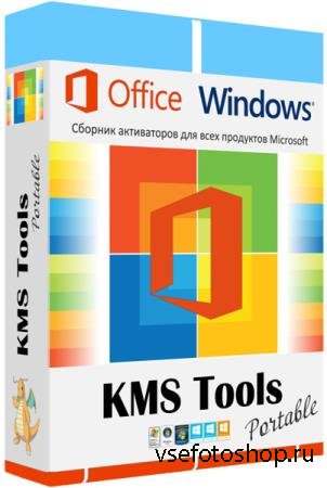 KMS Tools 15.01.2019 Portable by Ratiborus