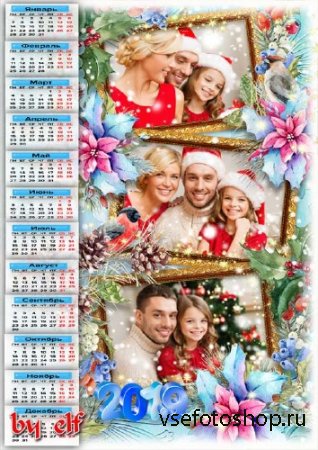 Календарь на 2019 год - Пускай рождественское чудо одарит вас своим теплом