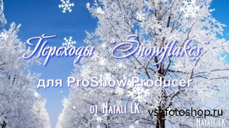 Переходы для ProShow Producer - Снежинки