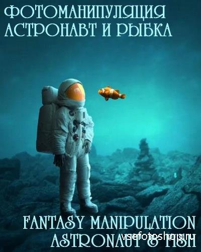 :   . Fantasy Manipulation Astronaut and Fish ...