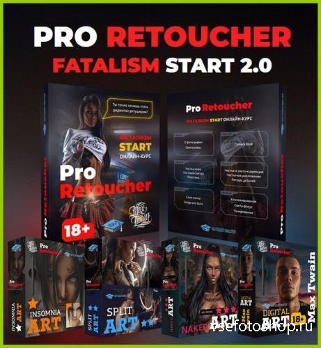 Pro Retoucher. Fatalism Start 2.0 (2019)