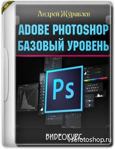 Adobe Photoshop:   (2017)