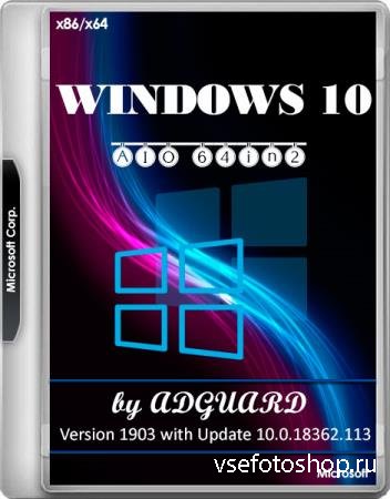 Windows 10 Version 1903 with Update 18362.113 x86/x64 AIO 64in2 by adguard  ...
