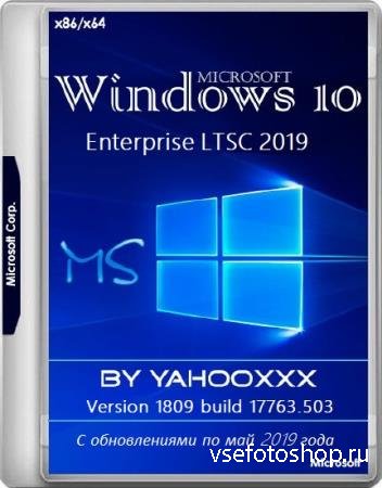 Windows 10 Enterprise 2019 LTSC x86/x64 Version 1809 build 17763.503 by yah ...