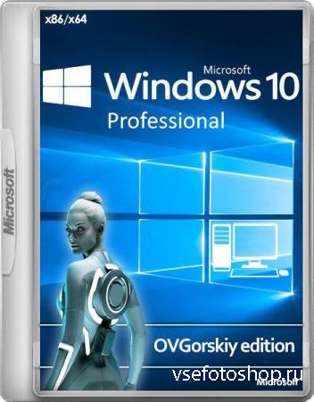 Windows 10 Professional VL 1903 19H1 by OVGorskiy 07.2019 2DVD (x86/x64/RUS ...
