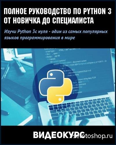    Python 3:     (2019)