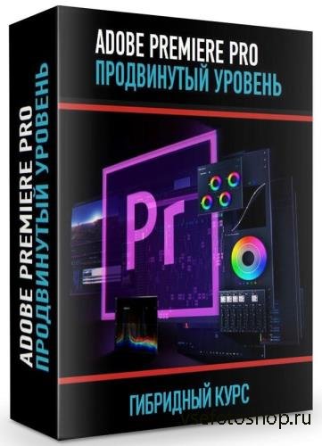 Adobe Premiere Pro.  .   (2019)