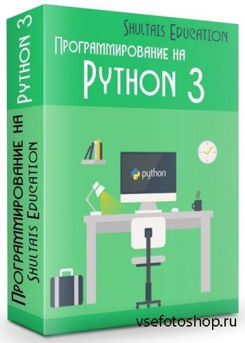   Python 3 (2019)