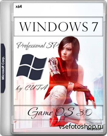 Windows 7 Professional SP1 x64 Game OS v.3.0 Final by CUTA (RUS/2020)