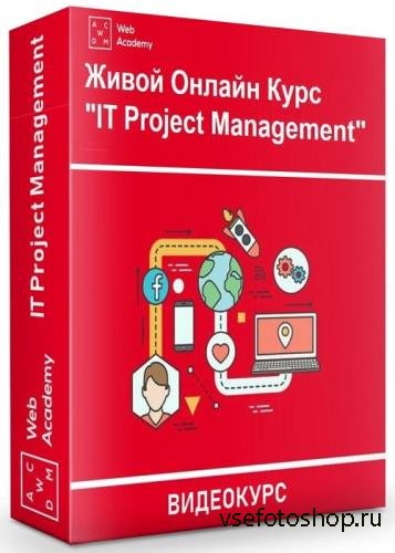 IT Project Management (2020)