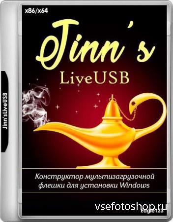 Jinn'sLiveUSB 8.9 (RUS/ENG/2020)