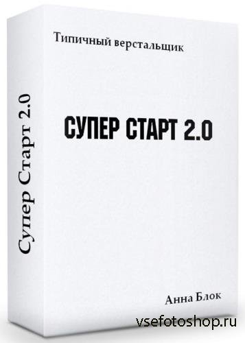 C C 2.0 (2020)