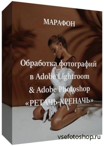    Adobe Lightroom & Adobe Photoshop - ( ...