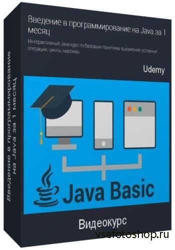     Java  1  (2020)