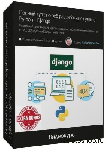        Python + Django (2020) +  (20 ...