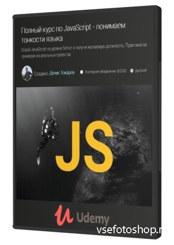    JavaScript -    (2020)