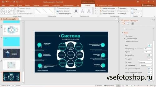 Microsoft PowerPoint - Magic PowerPoint (2020)