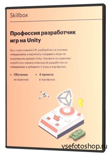     Unity (2020)