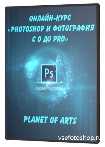 - Photoshop    0  Pro (2020)