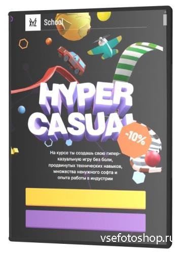 Hyper Casual.     :        ...