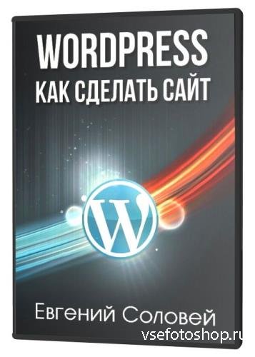 WordPress:    (2021)