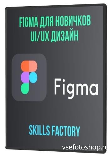 Figma   UI/UX  (2021)