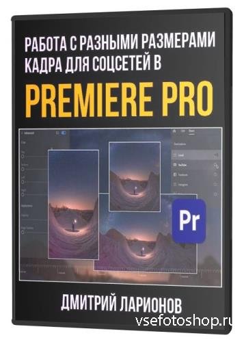         Premiere Pro (2021)