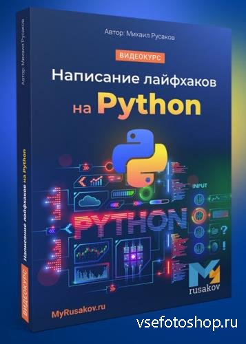    Python (2021)